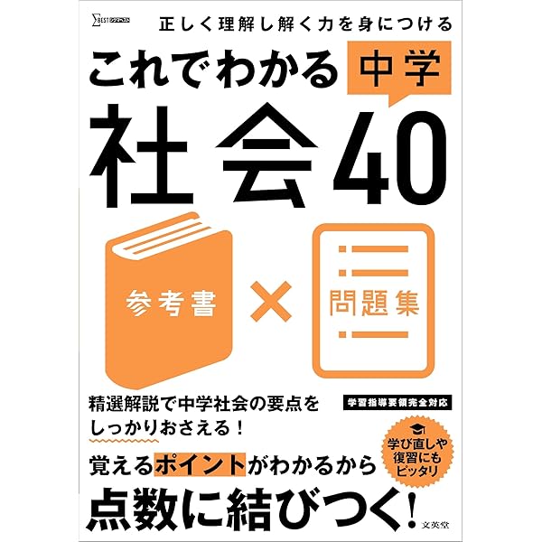 これでわかる 中学国文法 | 文英堂編集部 |本 | 通販 | Amazon